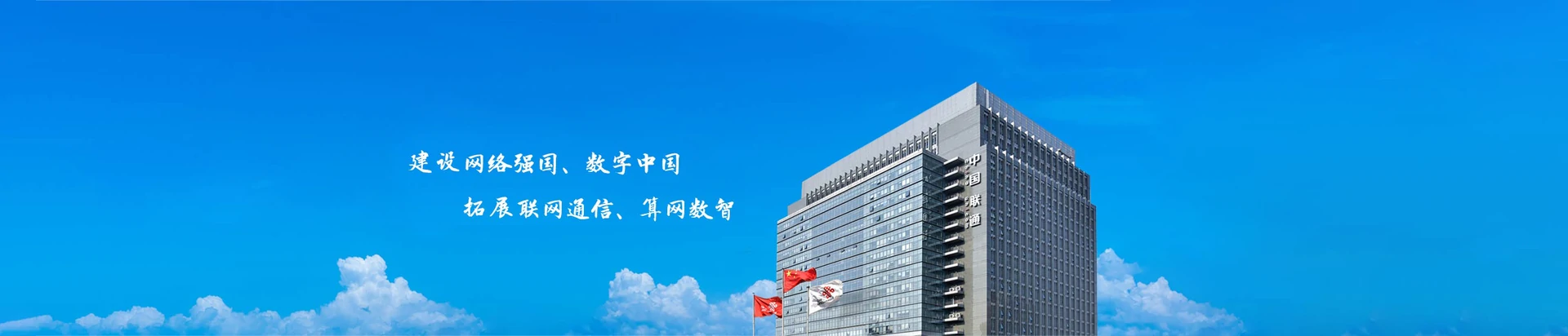 龙胜各族自治县联通宽带