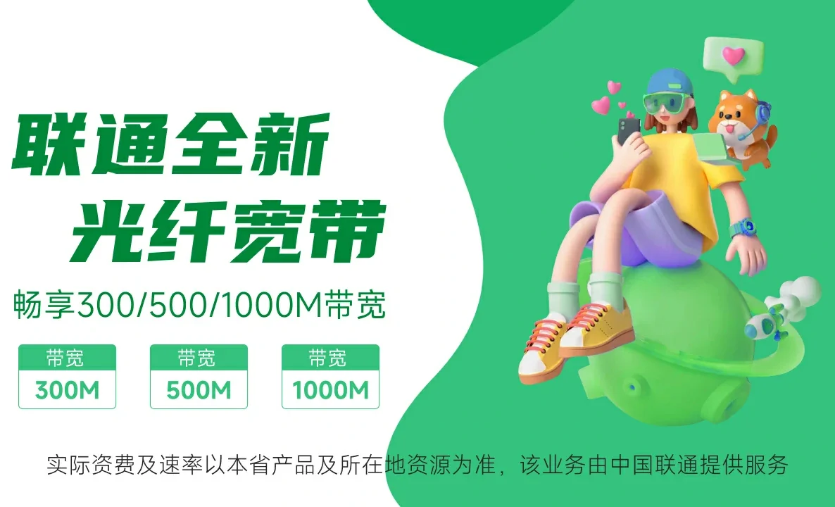 龙胜各族自治县中国联通